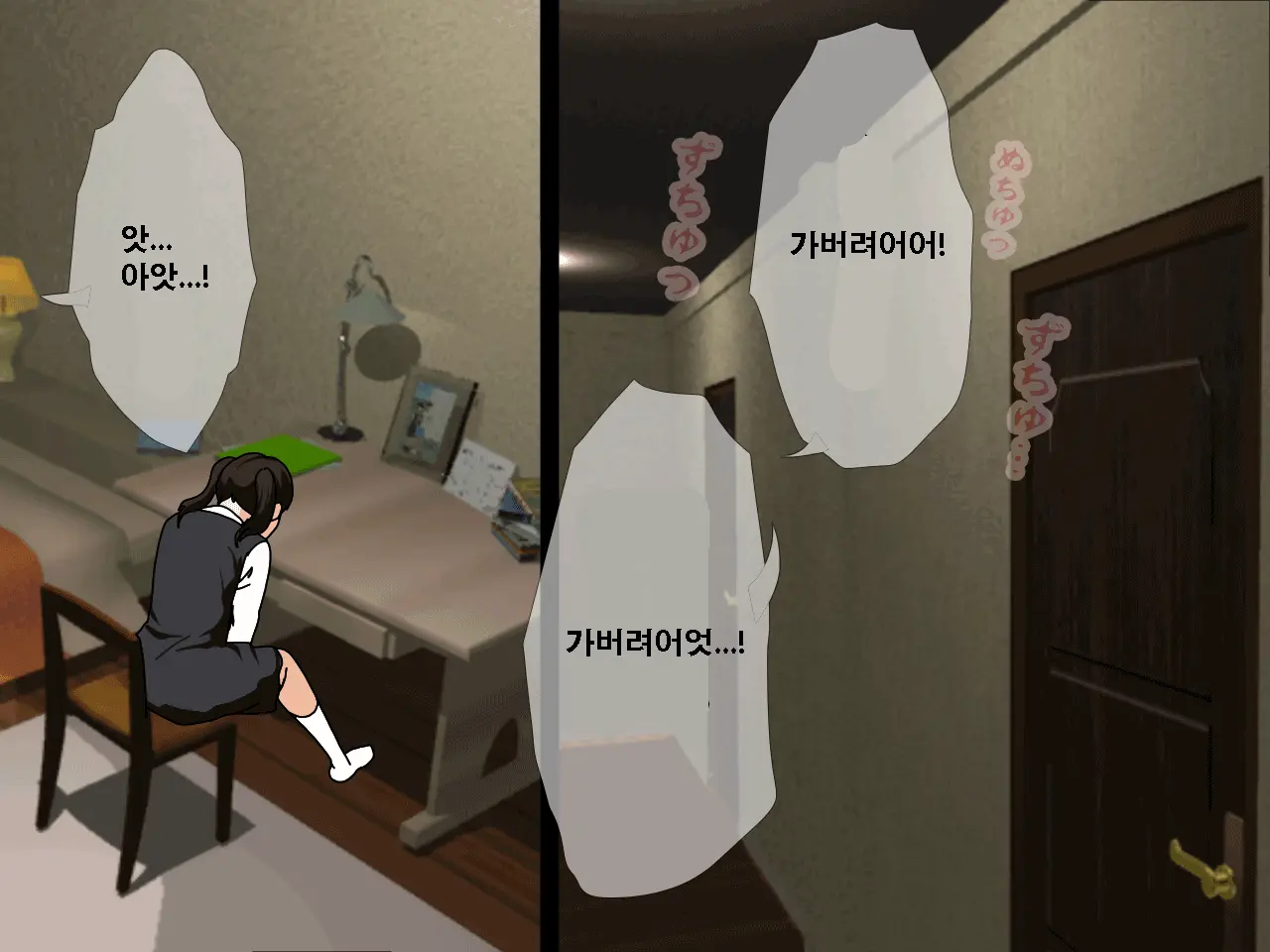Saimin Uwaki Kenkyuubu Dainiwa | 최면 바람기 연구회 제2화